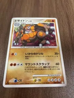 ドサイドン ☆ Pt3 フロンティアの鼓動 058/100 - メルカリ