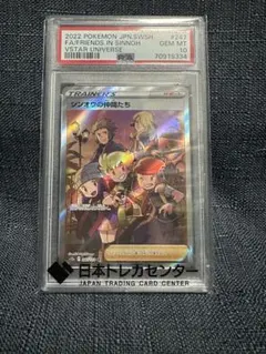 PSA10】シンオウの仲間たち SR S12a 247/172 - メルカリ