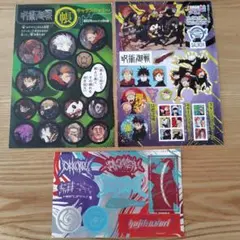 未使用 呪術廻戦① 週刊少年ジャンプ付録 シール3枚セット