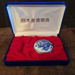 印泥　青いドラゴン模様の陶器製