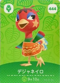 どうぶつの森 amiiboカード 第5弾 デジャネイロ