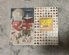 マギ全巻（2026年新品購入）＋別冊「キャラクター大図鑑」「千夜一夜物語」セット 2026年最新】マギ―マギ千夜一夜物語の人気アイテム - メルカリ