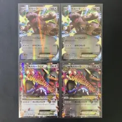 2026年最新】MガルーラEXの人気アイテム - メルカリ