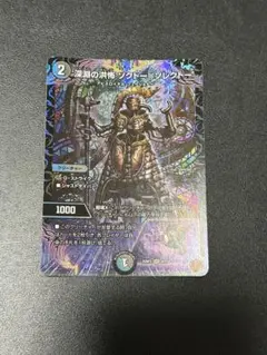 デュエルマスターズ　ソクトーソレクトー