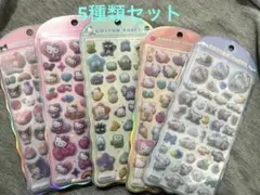 コットンパフィーシール　サンリオ　5種類　正規品　新品未使用