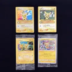 E0204】ポケモンカードのピチュー4枚セット