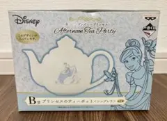 一番くじ　ディズニープリンセス　シンデレラ　B賞　ティーポット