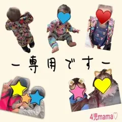 ラピスラズリ様 専用ページ