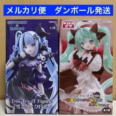 初音ミク　フィギュア　クロミミク　チロルミク　セット