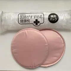 東京西川　医師がすすめる健康枕 横楽寝　補充パックと高さ調節用パッド2枚のサムネイル