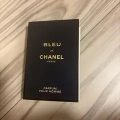 BLEU DE CHANEL パルファム サンプル
