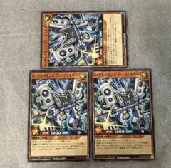 遊戯王ラッシュデュエル　ロイヤルデモンズ・グレートミキサー　ノーマル3枚　君臨の