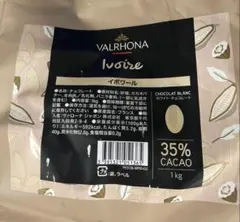 VALRHONA ヴァローナ ドゥルセ１kg×２　新品未開封　2026/07 ヴァローナ フェーブ ドゥルセ 1kg×2 新品未開封 2026/11 - メルカリ