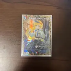 2025年最新】カラクリバーシ 金トレの人気アイテム - メルカリ