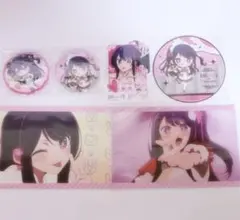 星野アイ　まとめ売りセット　推しの子