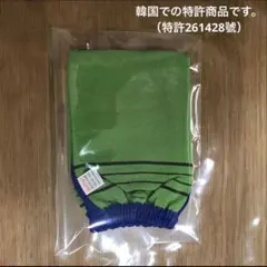韓国製アカスリボディタオル（両面）特許商品のサムネイル