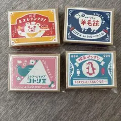 新品未開封　古川紙工　マッチ箱メモ4点セットのサムネイル