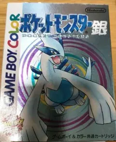 ポケットモンスター 銀 Game Boy Color 完全セット