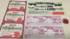 ラウンドワン 株主優待券 割引券のサムネイル