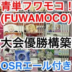 No.14 バウンサーバウンド フワモコデッキ フルコン OSR以下 65枚