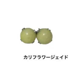 2025年最新】カリフラワージェイドの人気アイテム - メルカリ