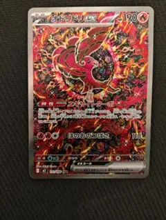 2026年最新】オドリドリex SARの人気アイテム - メルカリ