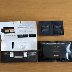 アルビオン　エクシア　ファンデーション サンプル　ベース付き