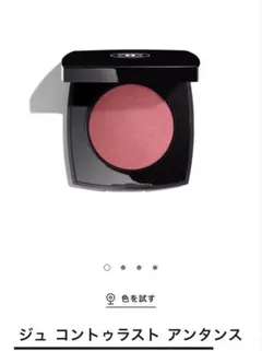 CHANEL ジュ コントゥラスト アンタンス ローズ アルダン