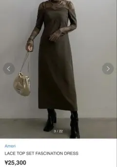 AMERI LACE TOP SET FASCINATION DRESS