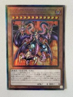 遊戯王 ユベル－Das Extremer Traurig Drachen