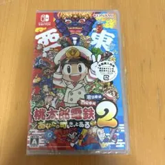 桃太郎電鉄2 Nintendo Switch 新品未開封