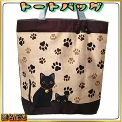 【トートバッグ 】エコバッグ☆肉球☆ブラウン☆ファスナー◇ねこ◇黒猫　ショルダー