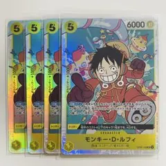 ワンピースカード】 モンキー・D・ルフィ 4枚セット - メルカリ