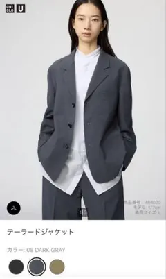 【新品未使用】ユニクロ　UNIQLO U テーラードジャケット　ダークグレー