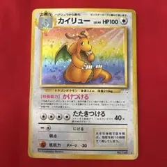 2026年最新】カイリュー 旧裏の人気アイテム - メルカリ
