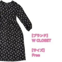 W CLOSET ワンピース　花柄