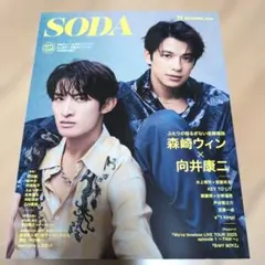SODA 2013.9月号 三浦春馬さん掲載号 - メルカリ