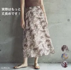ペイズリー柄　ペイズリー　フレアスカート　マーメイドスカート　ロングスカート