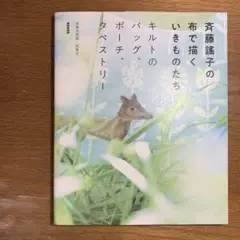 パッチワーク本