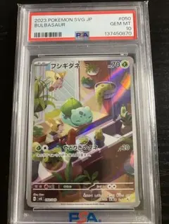 ポケモン フシギダネ 旧裏 ARS10 ● 第1弾拡張パック ポケモン フシギダネ 旧裏 ARS10 ○ 第1弾拡張パック - メルカリ