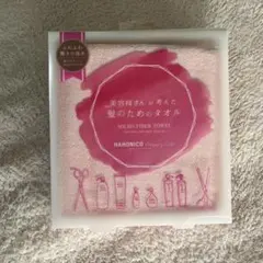 美容師さんが考えた髪のためのタオル　ハホニコ　マイクロファイバータオル