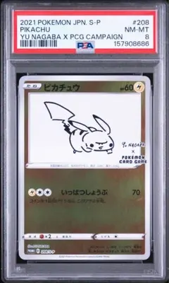 2026年最新】yu nagaba ピカチュウ boxの人気アイテム - メルカリ
