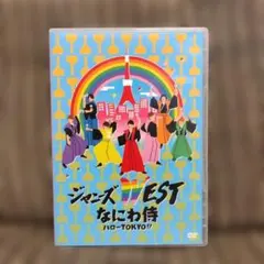 ジャニーズWEST なにわ侍 ハローTOKYO!! DVD - メルカリ