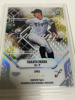 BBM 2025 FUSION ESPERANZA 阪神　伊原陵人　50枚限定