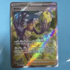 2026年最新】ザクロ sarの人気アイテム - メルカリ