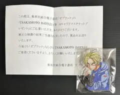 ゼブラック サカモトデイズ 19巻発売記念 特製アクリルボード 当選品 SAKAMOTO DAYS/サカモトデイズ グッズ&情報 on X: 