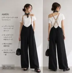 【美品】AMERI アメリ ワイドパンツ サスペンダーオールインワン 黒のサムネイル