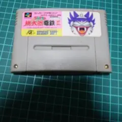 桃太郎電鉄 ソフト SHVC-006