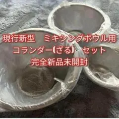 新品未開封 現行最新型 2024年製 Amway アムウェイ ウォック 網付き@ 2025年最新】アムウェイ ウォック 網の人気アイテム - メルカリ