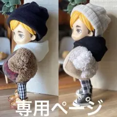 ゆき/様 リクエスト 2点 まとめ商品